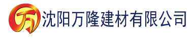 沈阳人妻aⅴ中文字幕建材有限公司_沈阳轻质石膏厂家抹灰_沈阳石膏自流平生产厂家_沈阳砌筑砂浆厂家